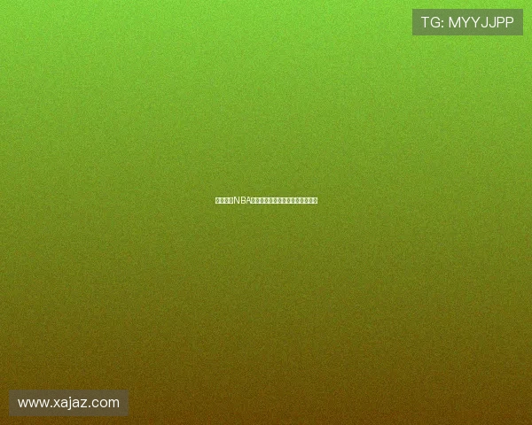 飞速直播NBA无插件高清观看畅享极速赛事体验 飞速直播NBA无插件高清观看畅享极速赛事体验